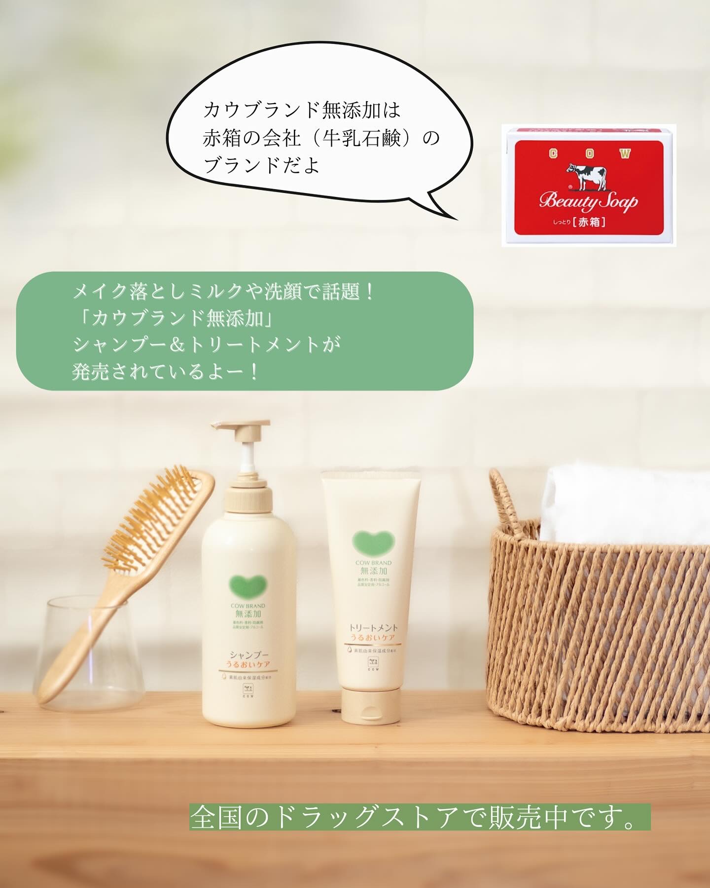 シャンプー／トリートメント <さらさらケア＞/カウブランド無添加/市販シャンプーを使ったクチコミ（1枚目）