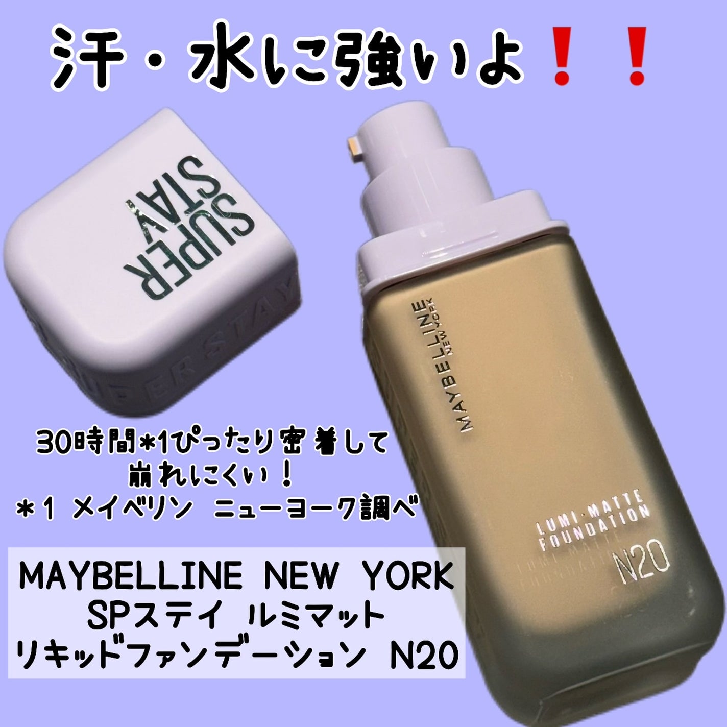 SPã¹ã〠ã«ãããã ãªããã ãã¡ã³ããŒã·ã§ã³/MAYBELLINE NEW YORK/ãªããããã¡ã³ããŒã·ã§ã³ã䜿ã£ãã¯ãã³ãïŒ2æç®ïŒ