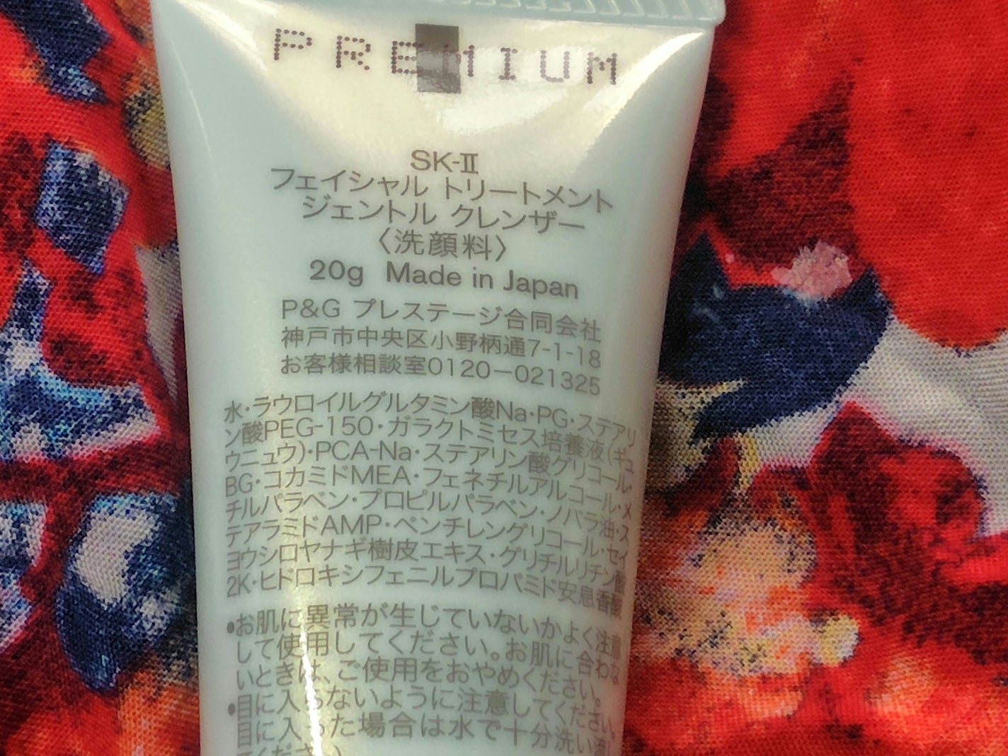 フェイシャル トリートメント クレンザー/SK-II/洗顔フォームを使ったクチコミ(2枚目)