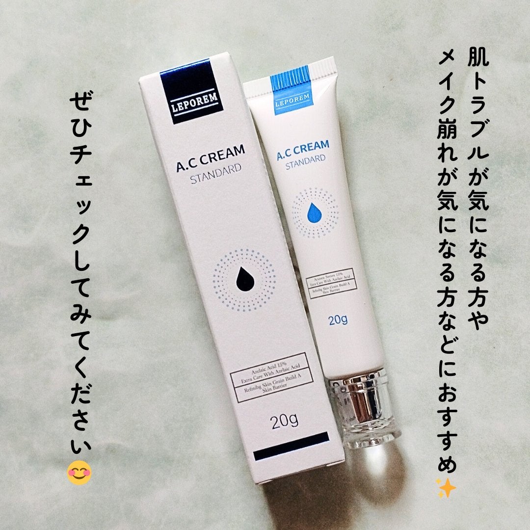 ACクリーム/LEPOREM/フェイスクリームを使ったクチコミ(7枚目)