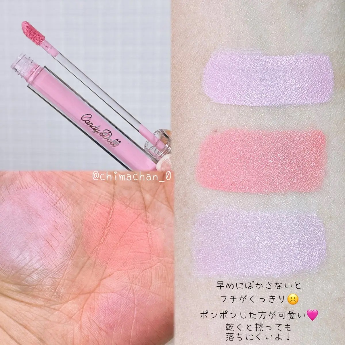 ピュアリキッドチーク/CandyDoll/リキッドチークを使ったクチコミ（3枚目）