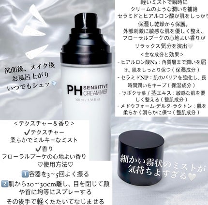 PHã»ã³ã·ãã£ãã¯ãªãŒã ãã¹ã/SAM'U/ãã¹ãç¶åç²§æ°Žã䜿ã£ãã¯ãã³ãïŒ2æç®ïŒ