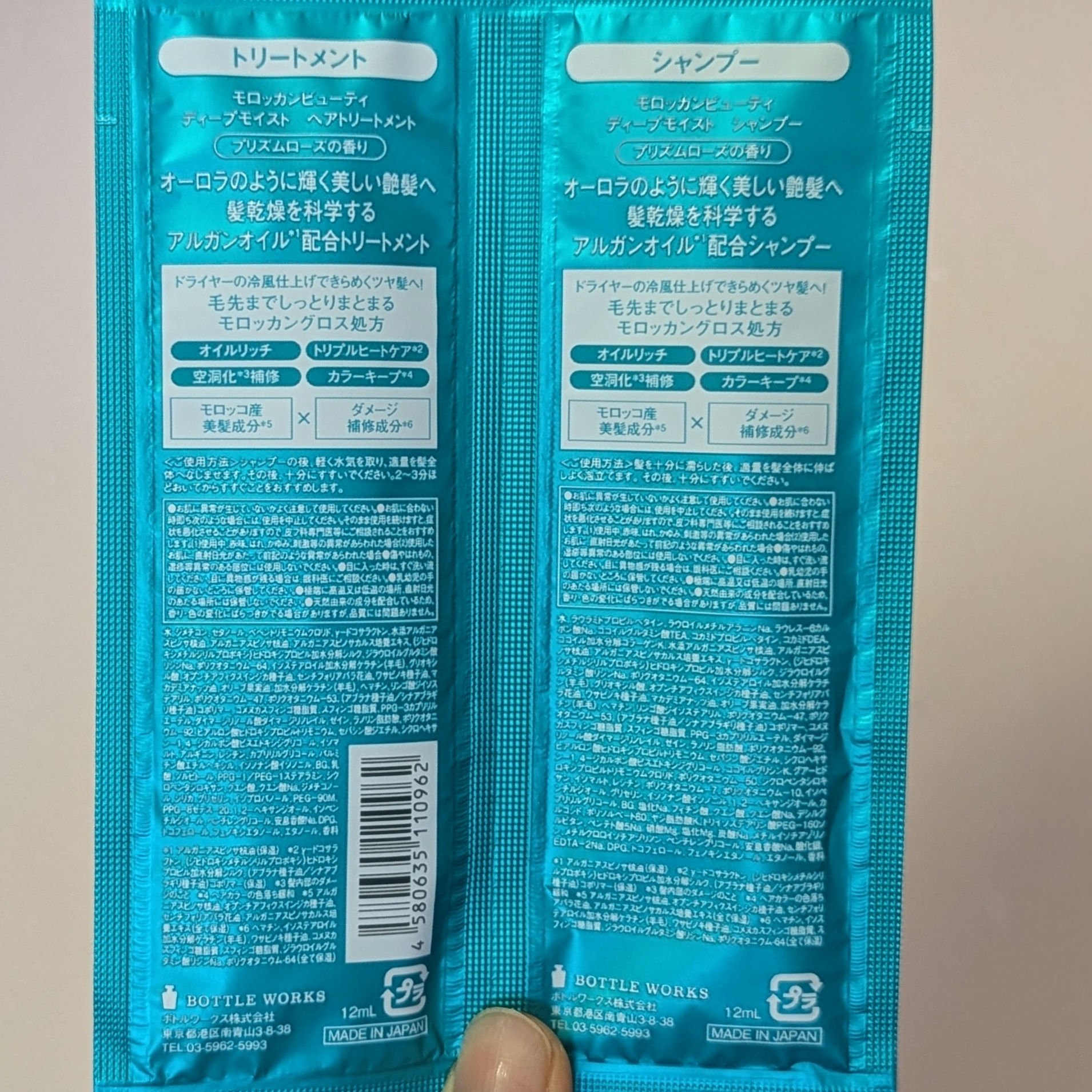 ディープモイスト シャンプー/ ヘアトリートメント 1DAYトライアル/モロッカンビューティ/市販シャンプーを使ったクチコミ（2枚目）