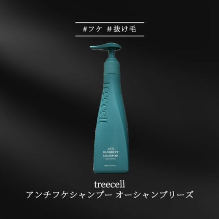 ナイトコラーゲンシャンプーミッドナイトフォレスト/treecell/市販シャンプーを使ったクチコミ(4枚目)