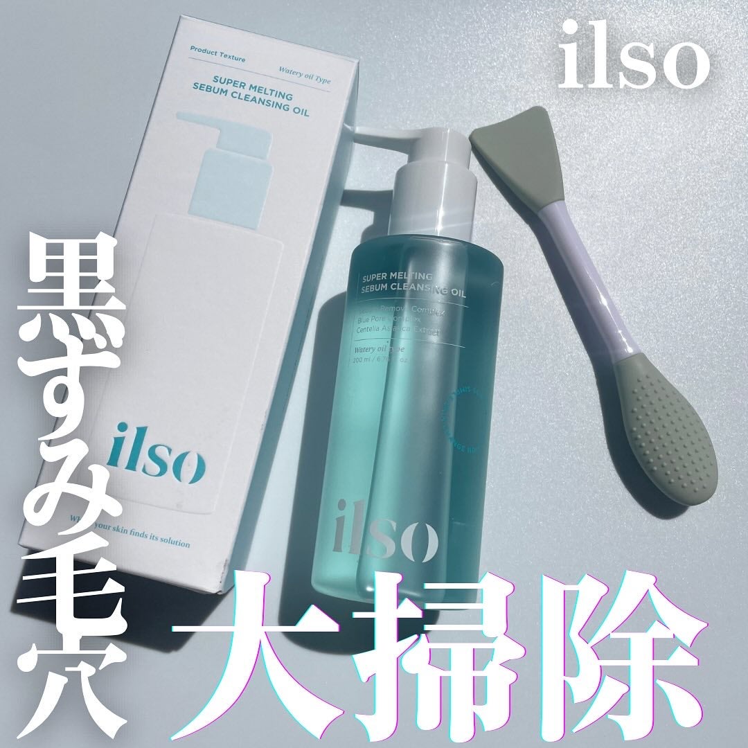ILSO デュアルクリーンブラシ/ilso/その他スキンケアグッズを使ったクチコミ(1枚目)