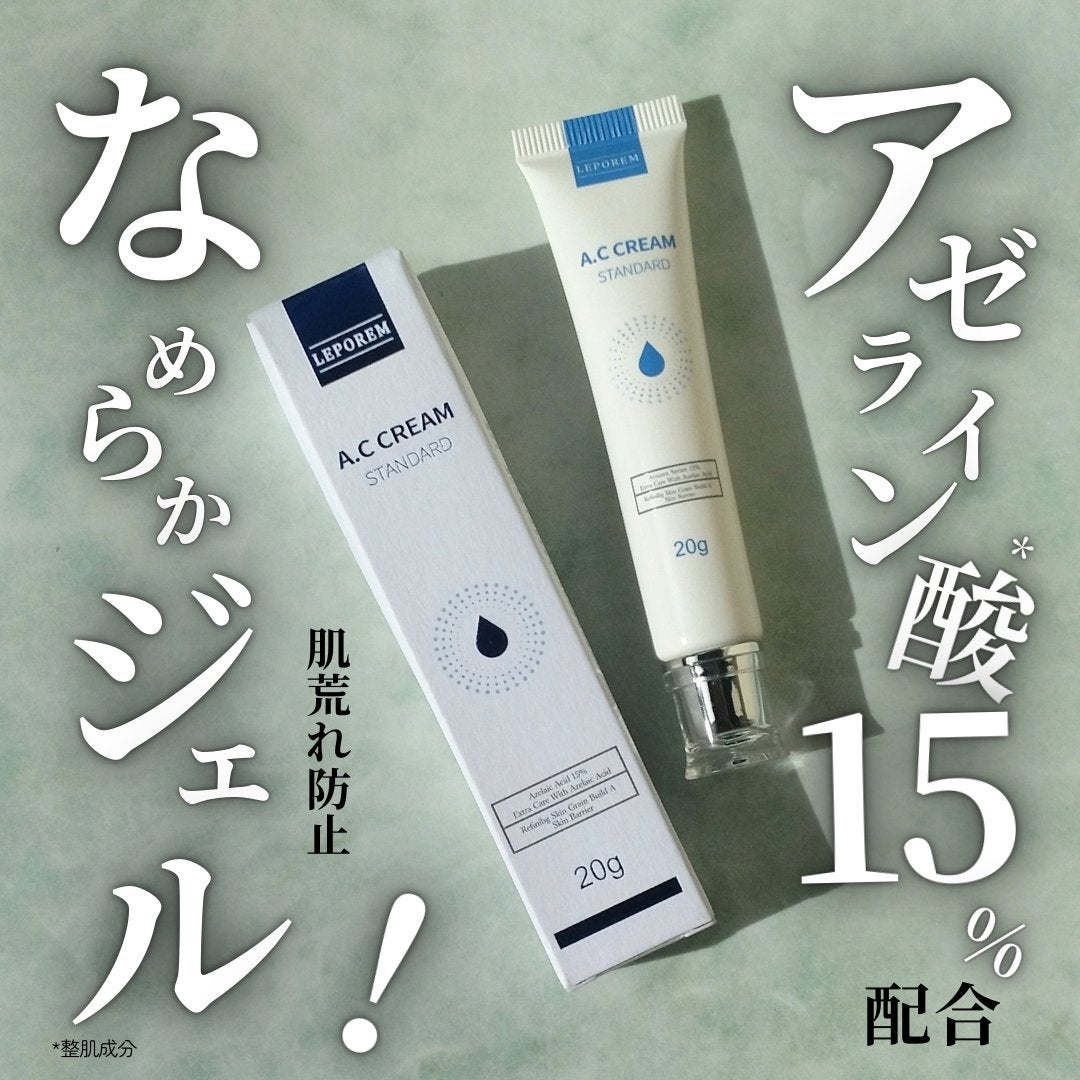 ACクリーム/LEPOREM/フェイスクリームを使ったクチコミ(1枚目)