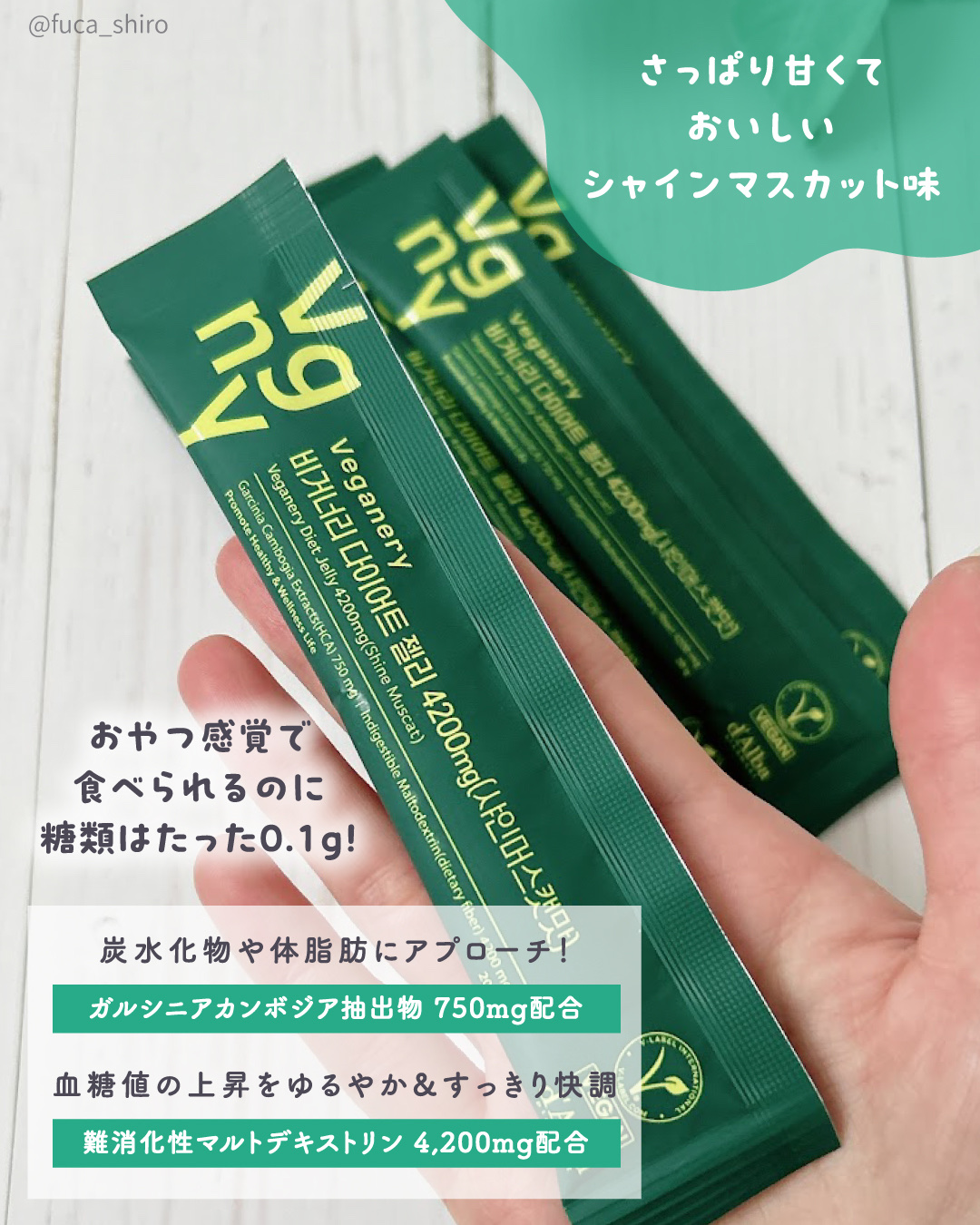 ヴィーガナリー ダイエットゼリー/ダルバ/バランス栄養食を使ったクチコミ（3枚目）