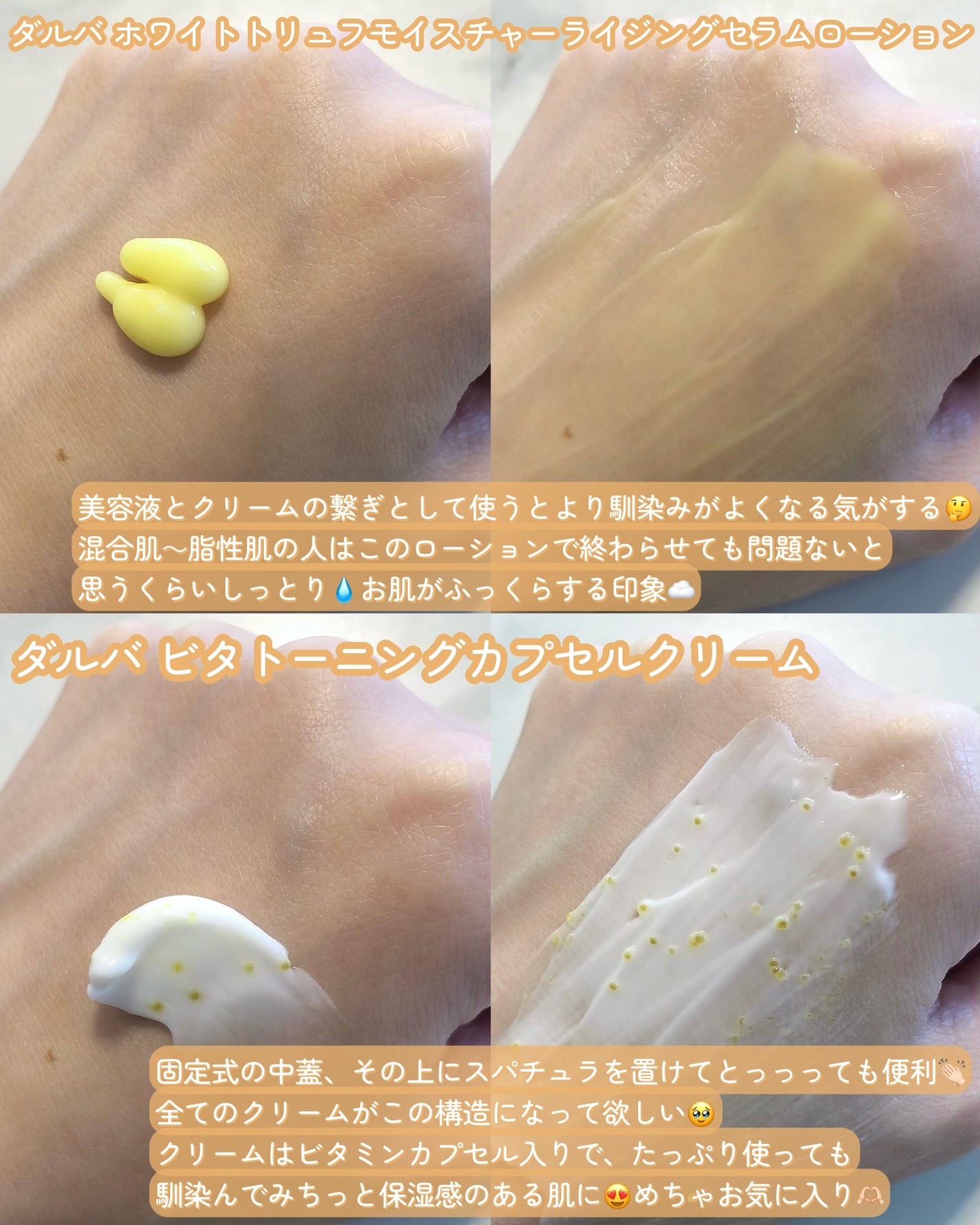 ビタトーニングセラムトナー/ダルバ/化粧水を使ったクチコミ(4枚目)