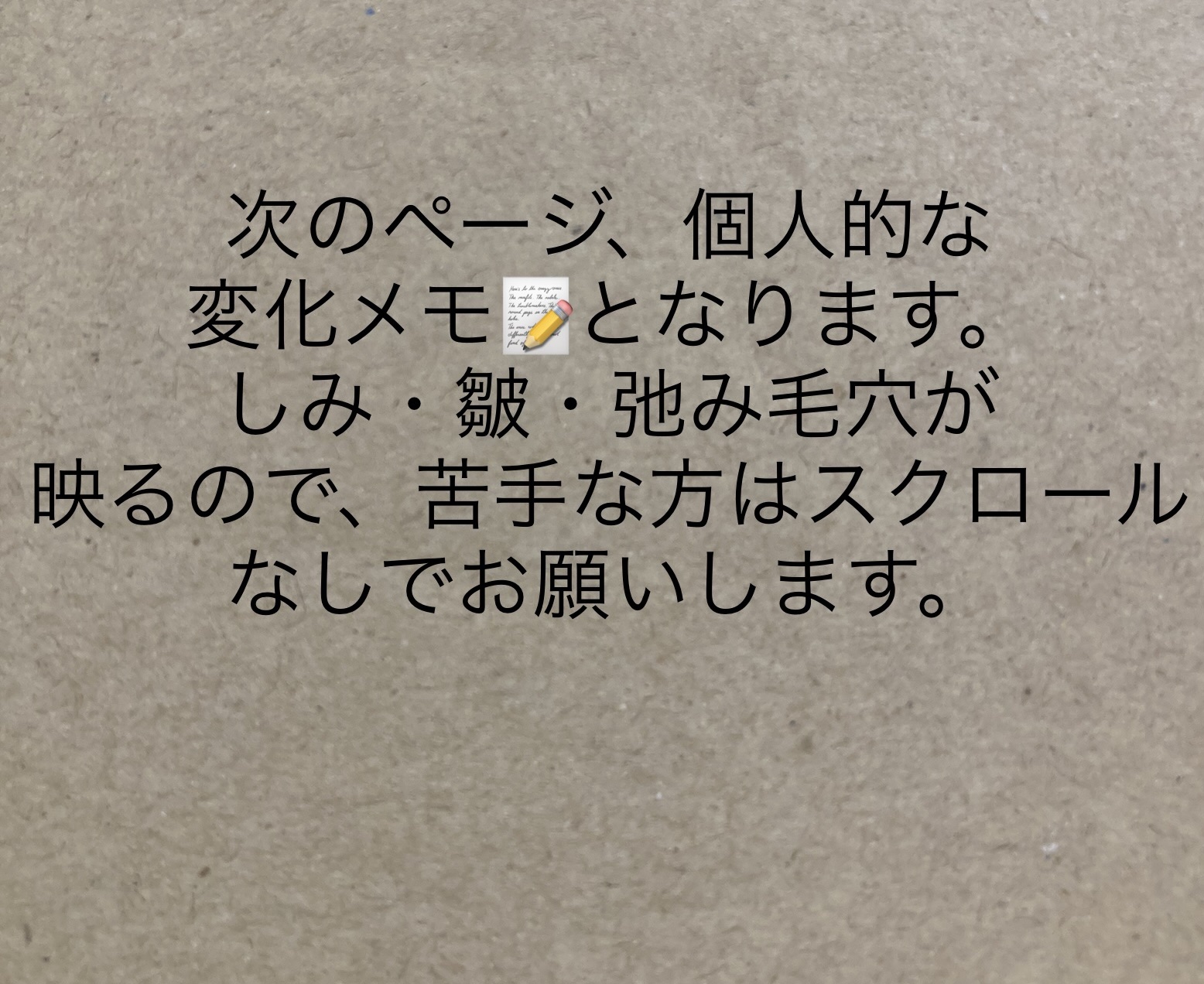 スイサイ ビューティクリア パウダーウォッシュN/suisai/洗顔パウダーを使ったクチコミ（2枚目）