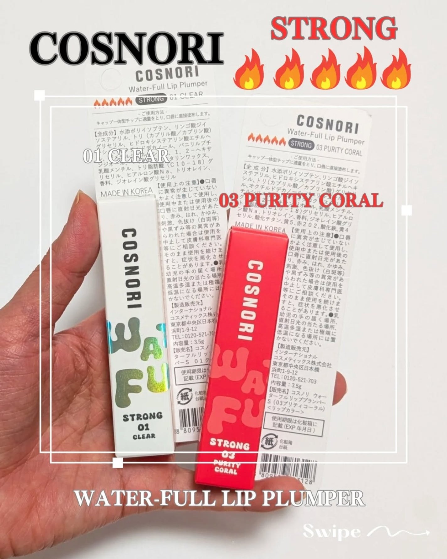 ウォーターフルリッププランパー/COSNORI/リッププランパーを使ったクチコミ(3枚目)