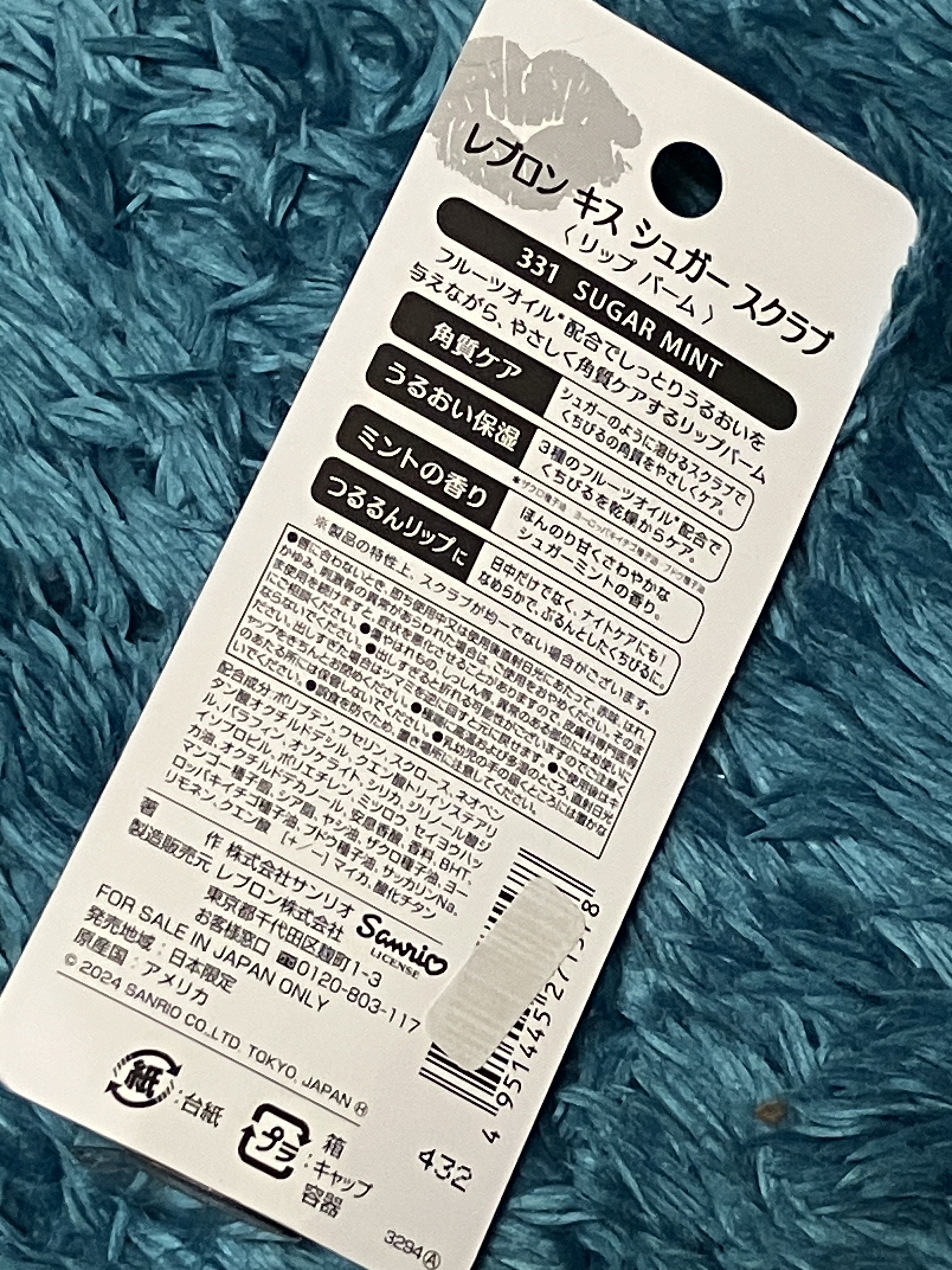 レブロン キス シュガー スクラブ/REVLON/リップスクラブを使ったクチコミ（2枚目）