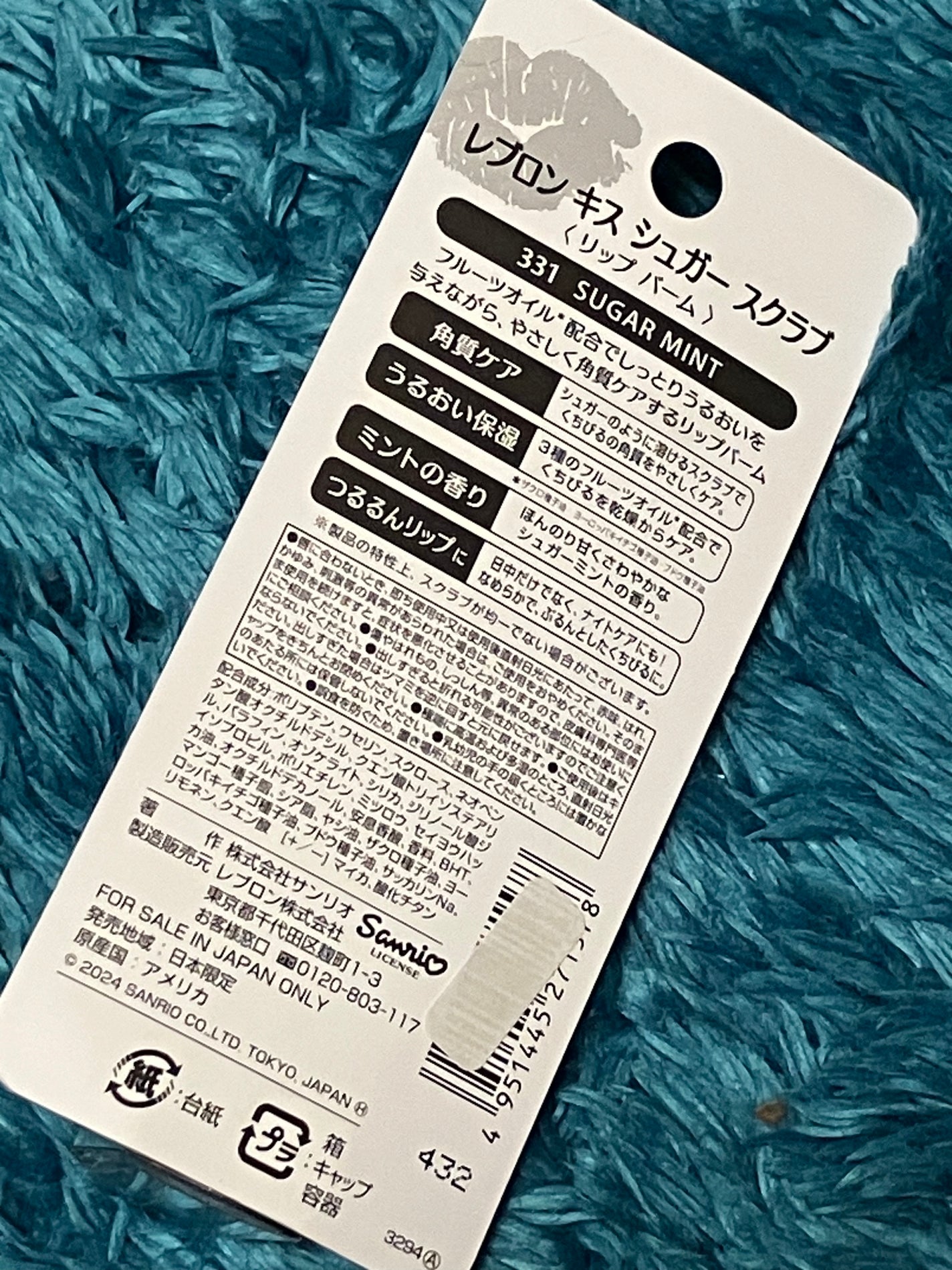 レブロン キス シュガー スクラブ/REVLON/リップスクラブを使ったクチコミ(2枚目)