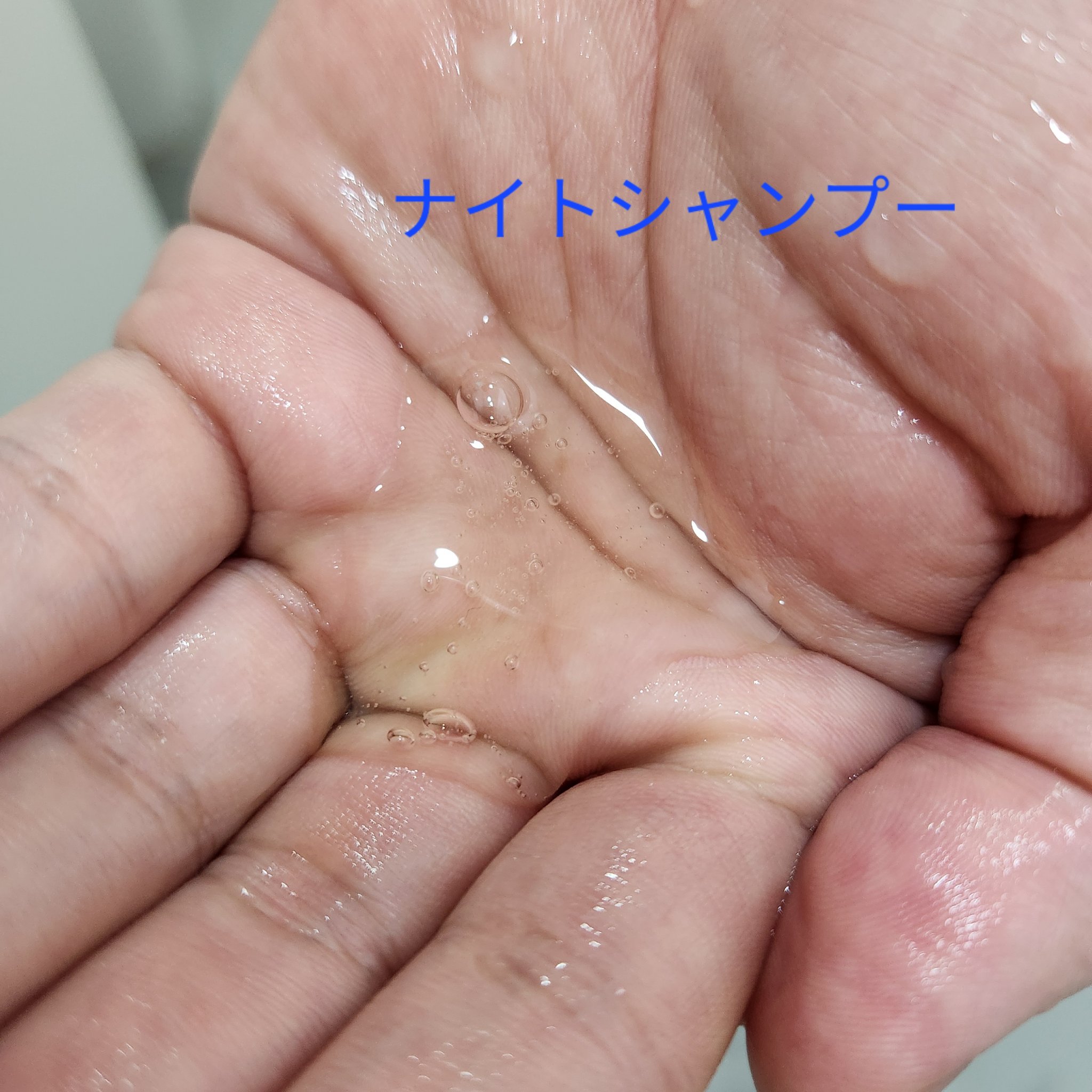 ナイトコラーゲンシャンプーミッドナイトフォレスト/treecell/市販シャンプーを使ったクチコミ（2枚目）