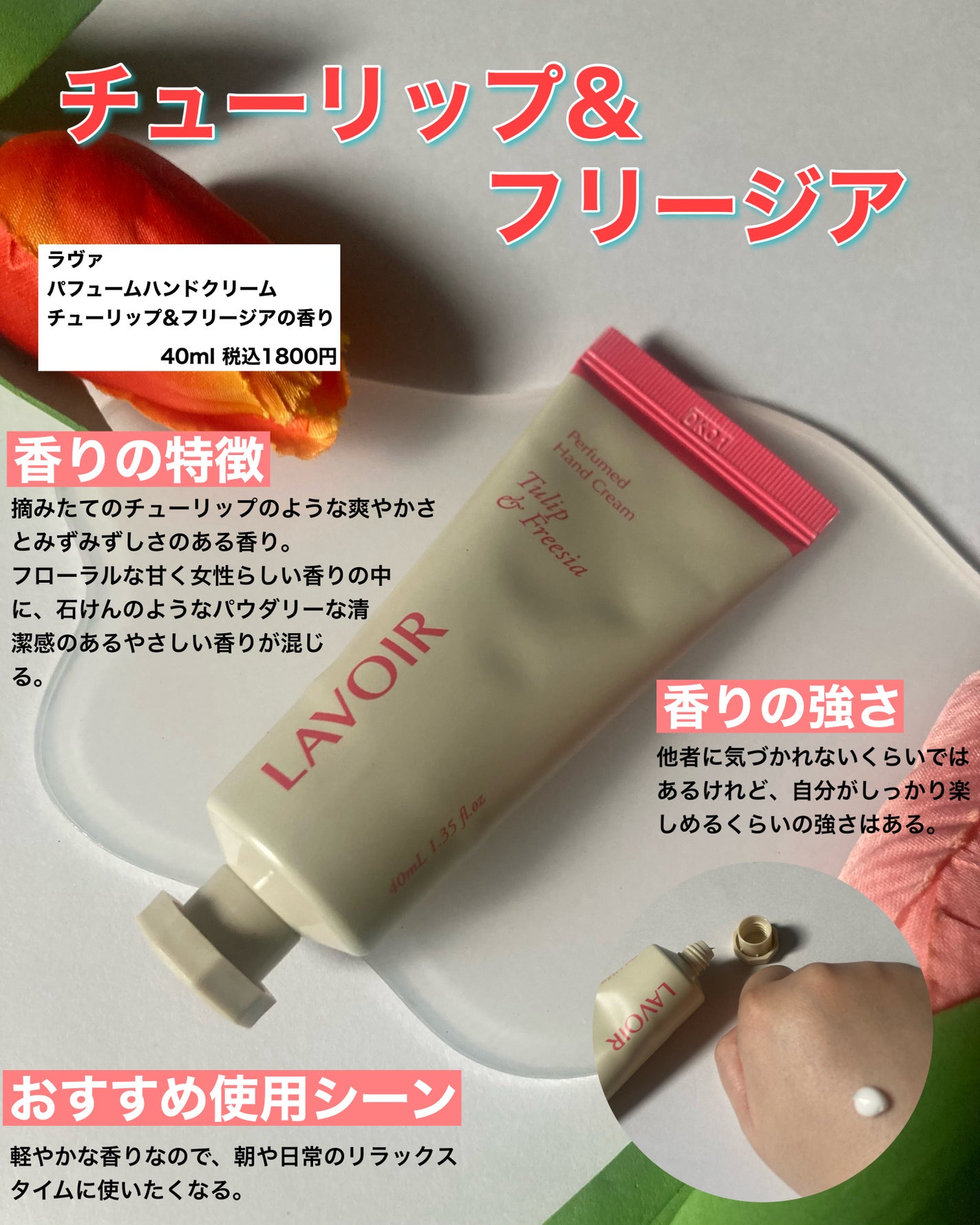 パフュームハンドクリーム ホワイトムスク&アンバー/LAVOIR/ハンドクリームを使ったクチコミ(3枚目)