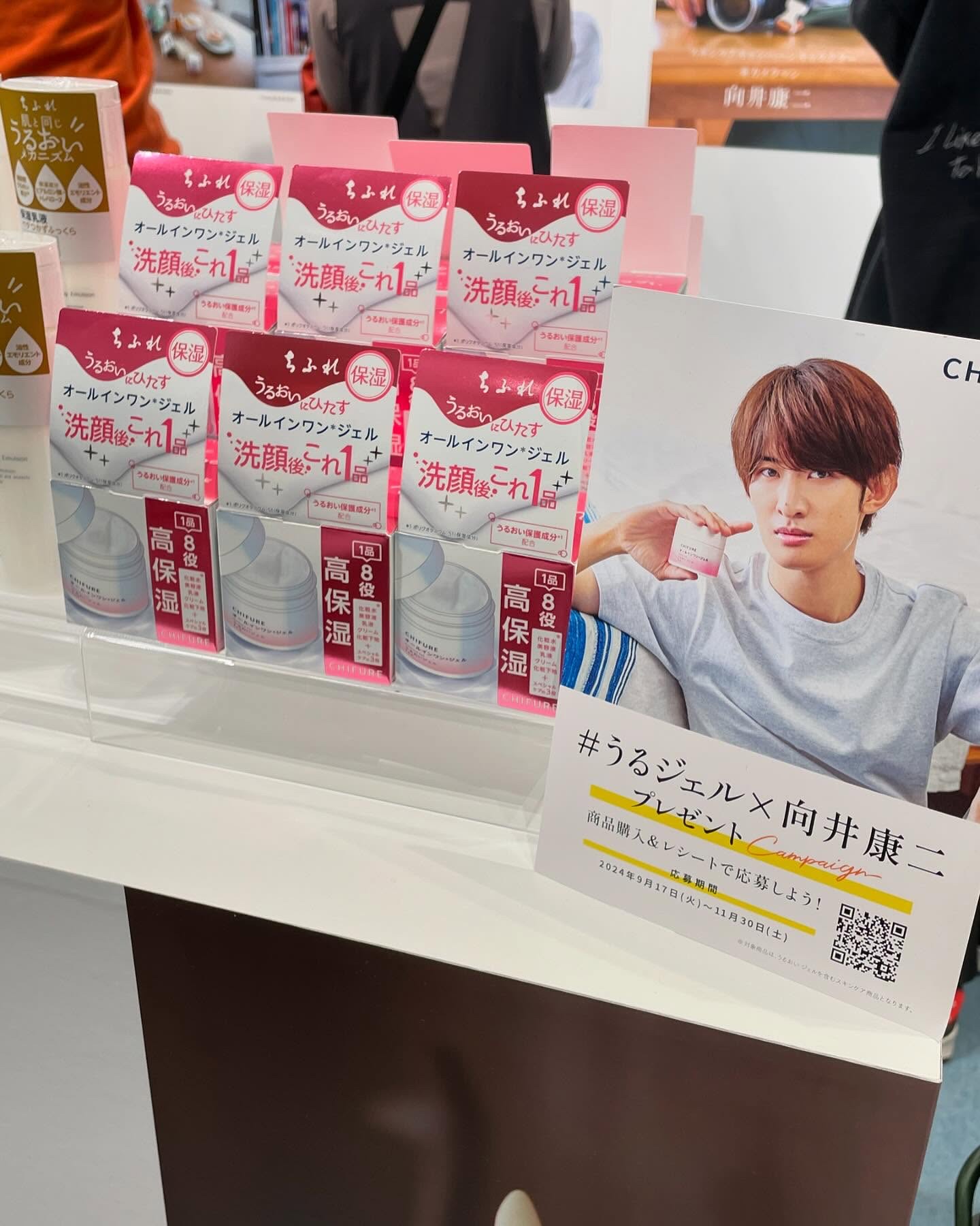 うるおい ジェル N/ちふれ/オールインワン化粧品を使ったクチコミ（2枚目）