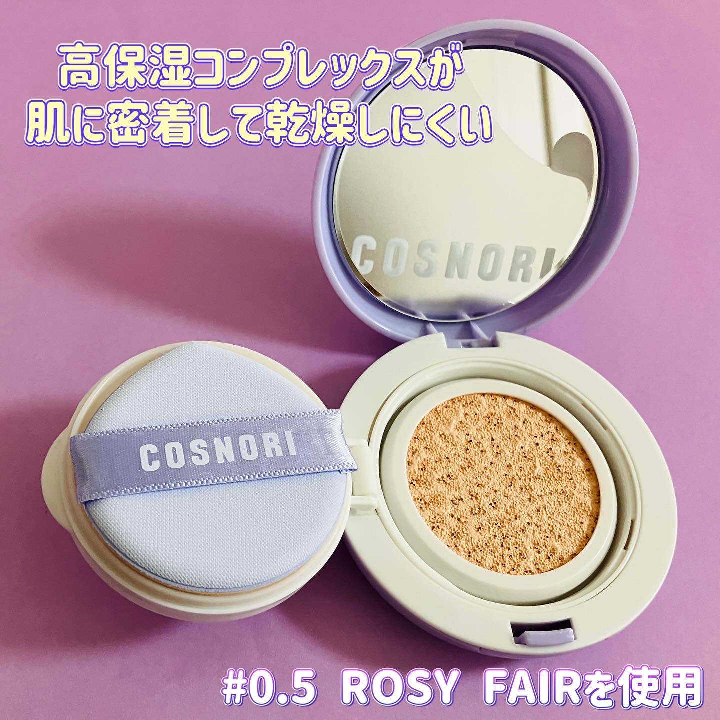 パンテノールバリアクッション/COSNORI/クッションファンデーションを使ったクチコミ（2枚目）
