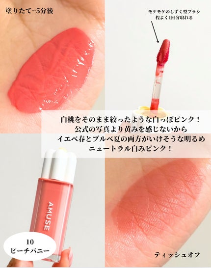 デューティント/AMUSE/リップティントを使ったクチコミ(5枚目)