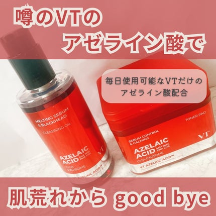 AZケア クレンジングオイル/VT/オイルクレンジングを使ったクチコミ(1枚目)