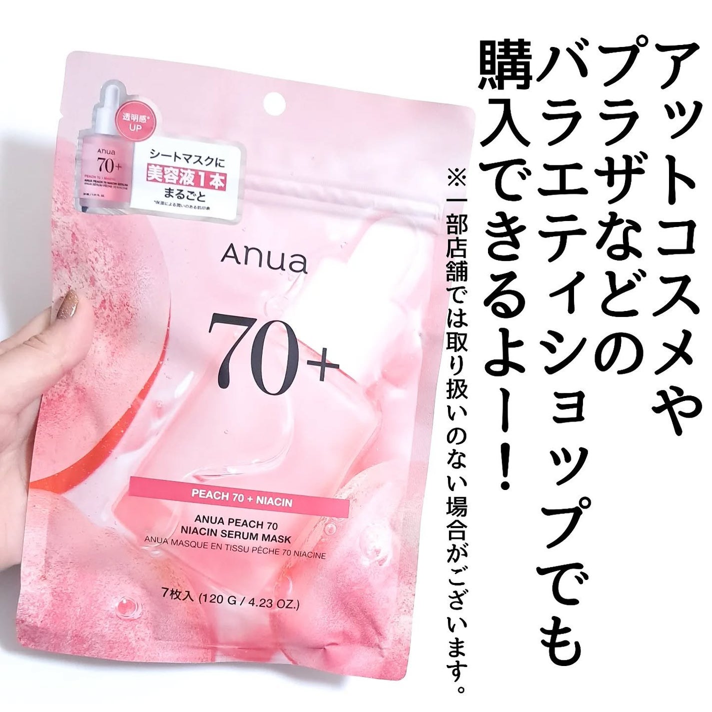 桃70%ナイアシンシートマスク/Anua/シートマスク・パックを使ったクチコミ(5枚目)