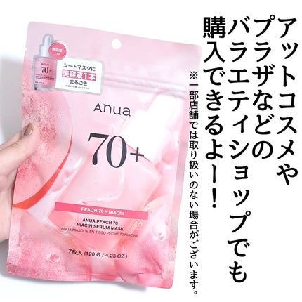 桃70%ナイアシンシートマスク/Anua/シートマスク・パックを使ったクチコミ(5枚目)