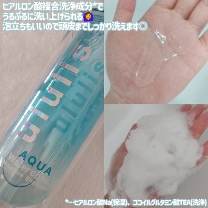 ウルリス アクア ウォーターコンク モイスチャー シャンプー / ヘアトリートメント/ululis/市販シャンプーを使ったクチコミ(3枚目)
