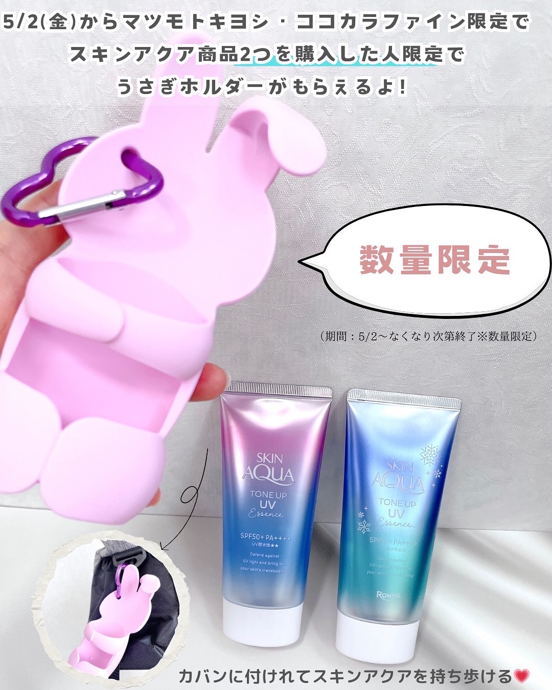 スキンアクア トーンアップUVエッセンス/スキンアクア/日焼け止めクリームを使ったクチコミ（2枚目）