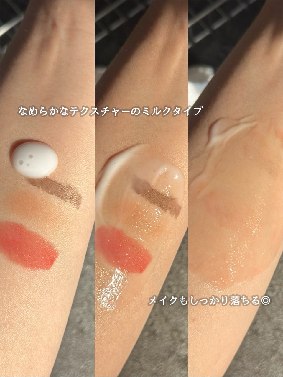 メイク落としミルク/カウブランド無添加/ミルククレンジングを使ったクチコミ(3枚目)