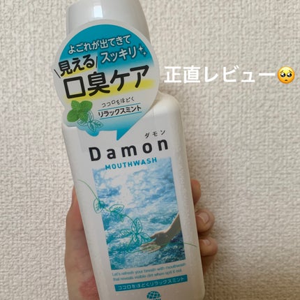 ダモン リラックスミント/Damon/マウスウォッシュ・スプレーを使ったクチコミ(1枚目)