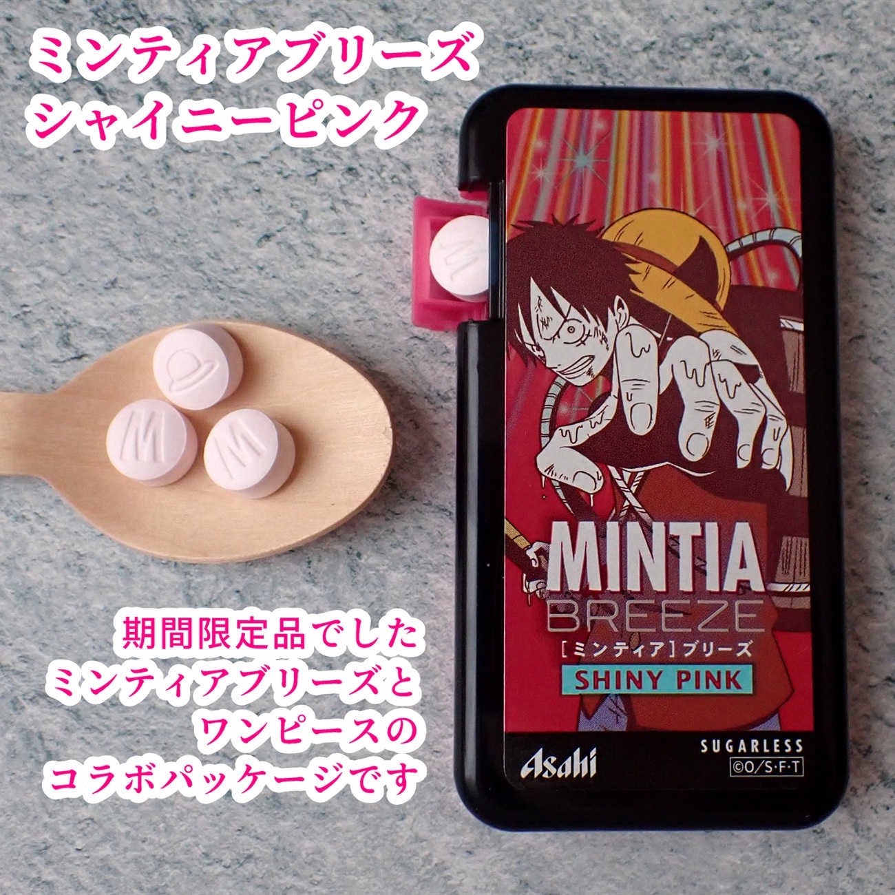 ミンティア ブリーズ シャイニーピンク/アサヒフードアンドヘルスケア/食品を使ったクチコミ（1枚目）