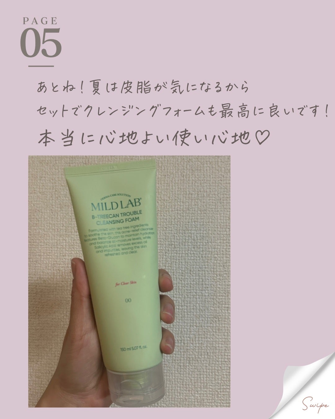 ベターツリカン肌荒れ美容液/Mildlab/美容液を使ったクチコミ(6枚目)