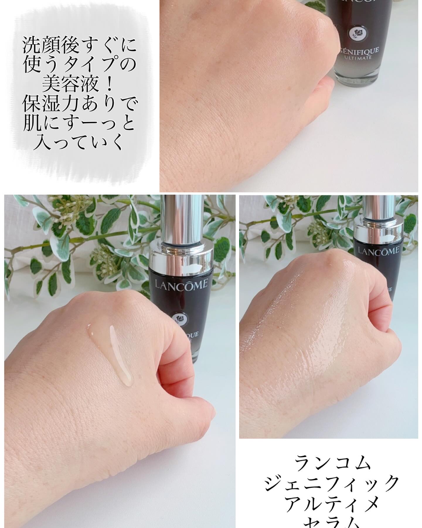 ジェニフィック アルティメ セラム/LANCOME/美容液を使ったクチコミ（3枚目）