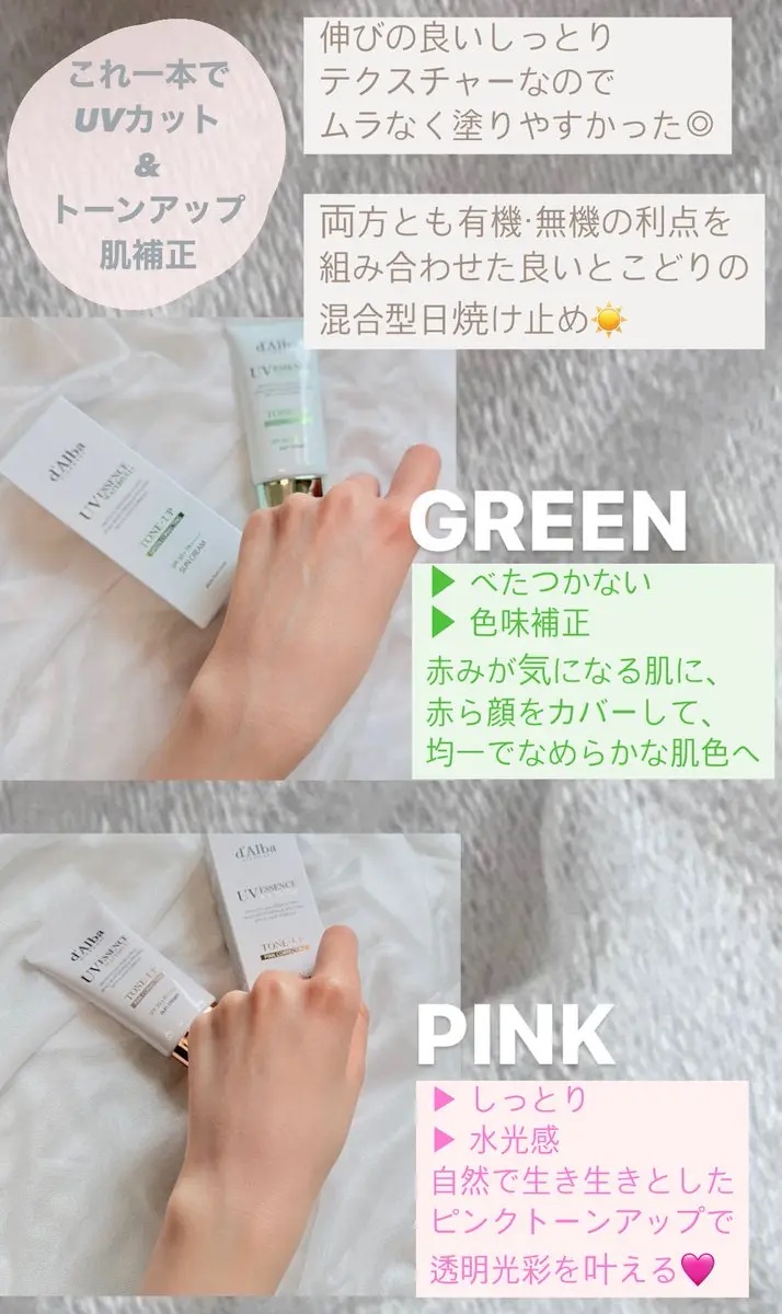 ウォータフルトーンアップサンクリーム/ダルバ/日焼け止めクリームを使ったクチコミ（2枚目）