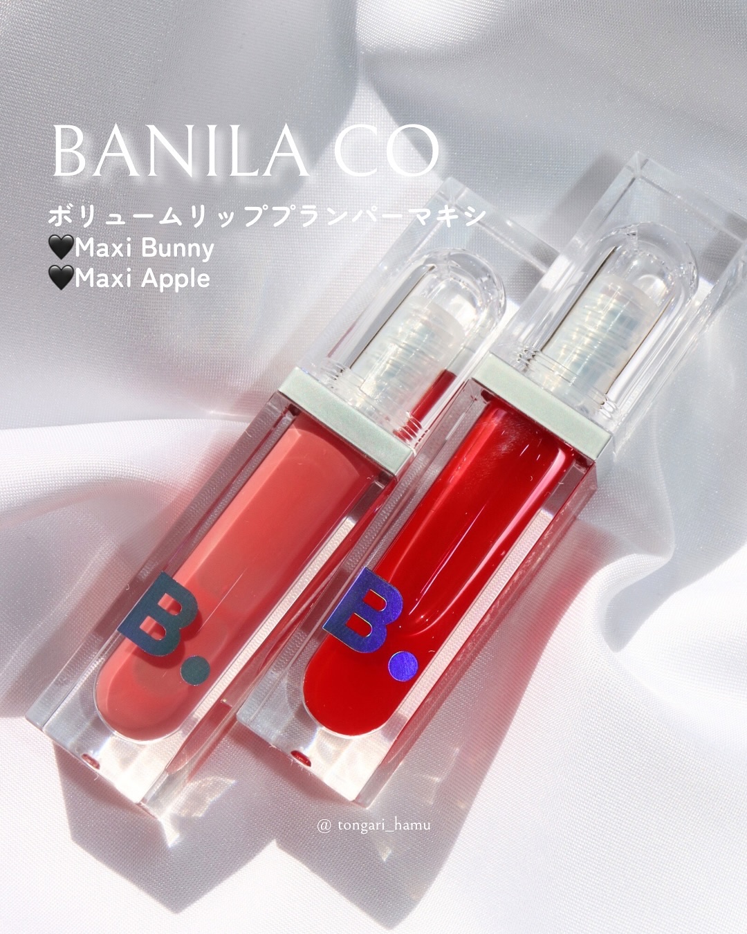 ボリュームリッププランパー/BANILA CO/リッププランパーを使ったクチコミ（2枚目）