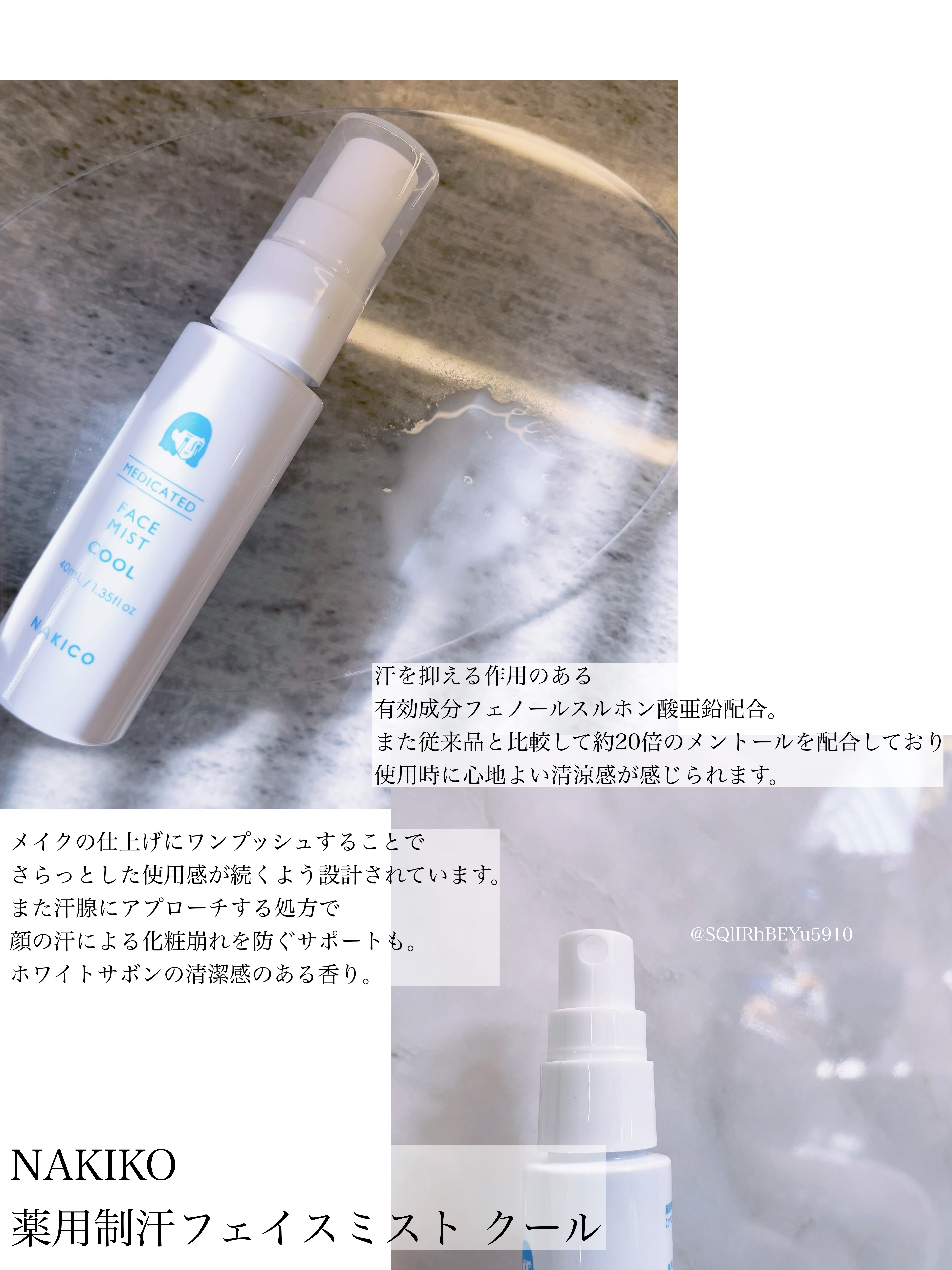 薬用制汗フェイスミスト　クール/NAKICO/デオドラント・制汗剤を使ったクチコミ（2枚目）