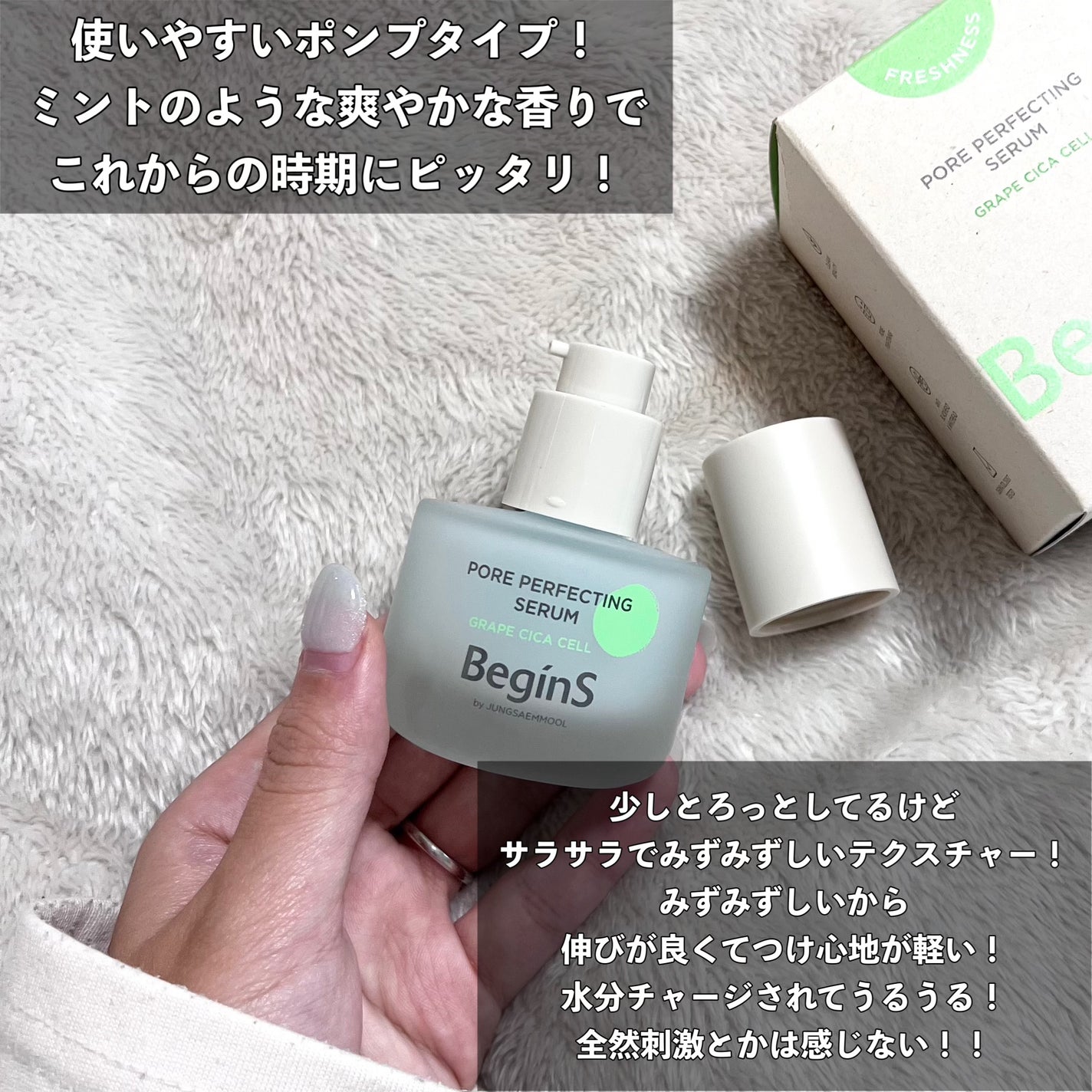 Pore Perfecting Serum/BeginS by JUNGSAEMMOOL/美容液を使ったクチコミ(6枚目)