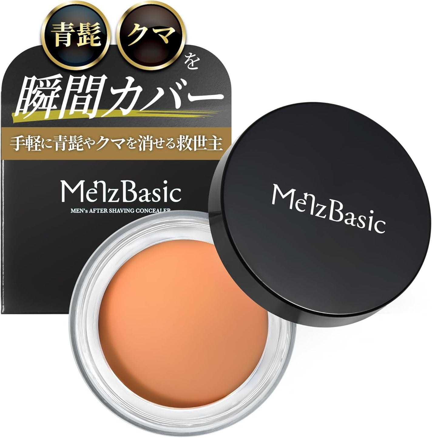 メンズベーシック 青髭 くまひげ隠し コンシーラー MenzBasic