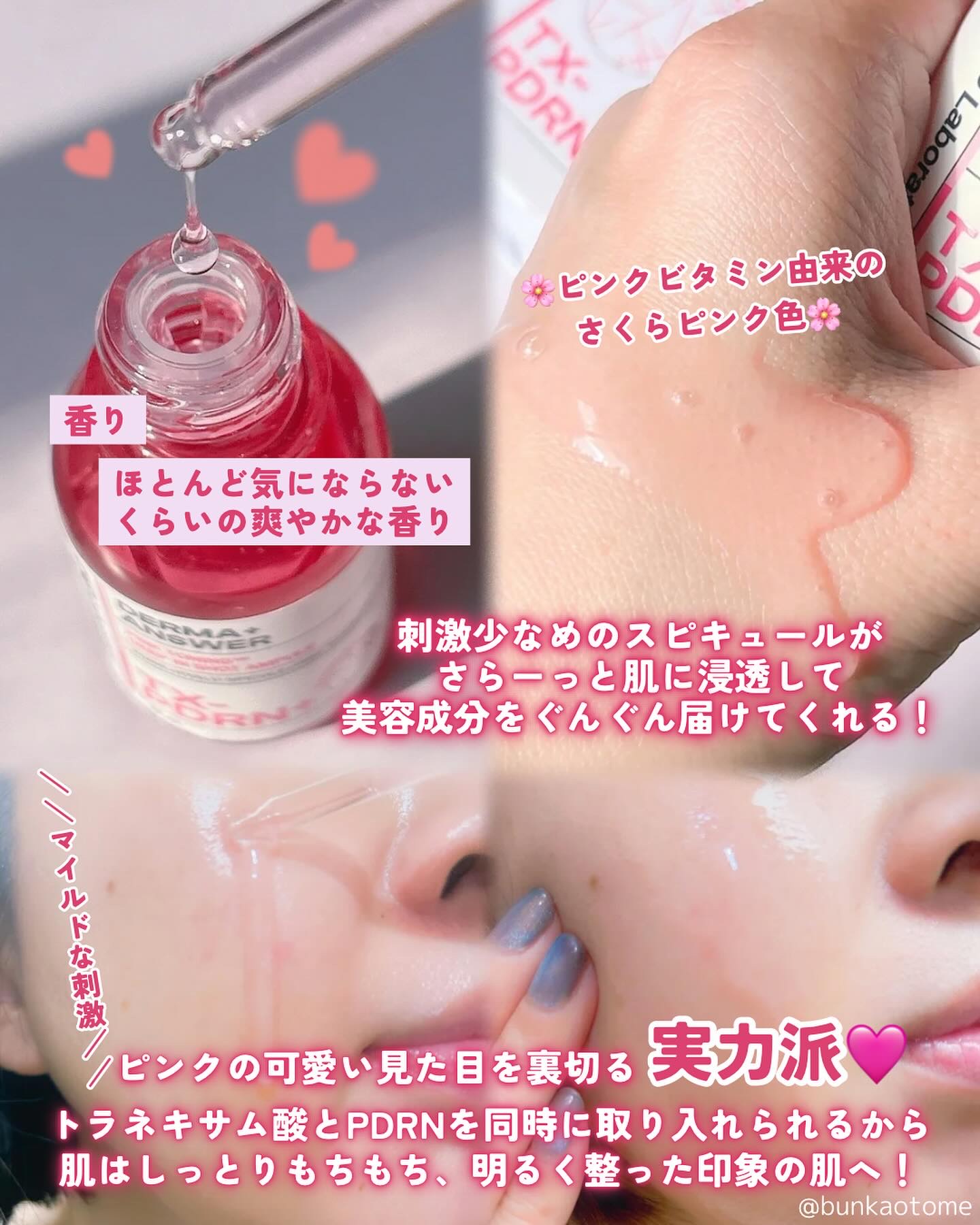 ピンクトーニング™︎ディープインショットアンプル/CNP Laboratory/美容液を使ったクチコミ（3枚目）