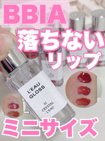 ローティント/BBIA/リップティントを使ったクチコミ(1枚目)