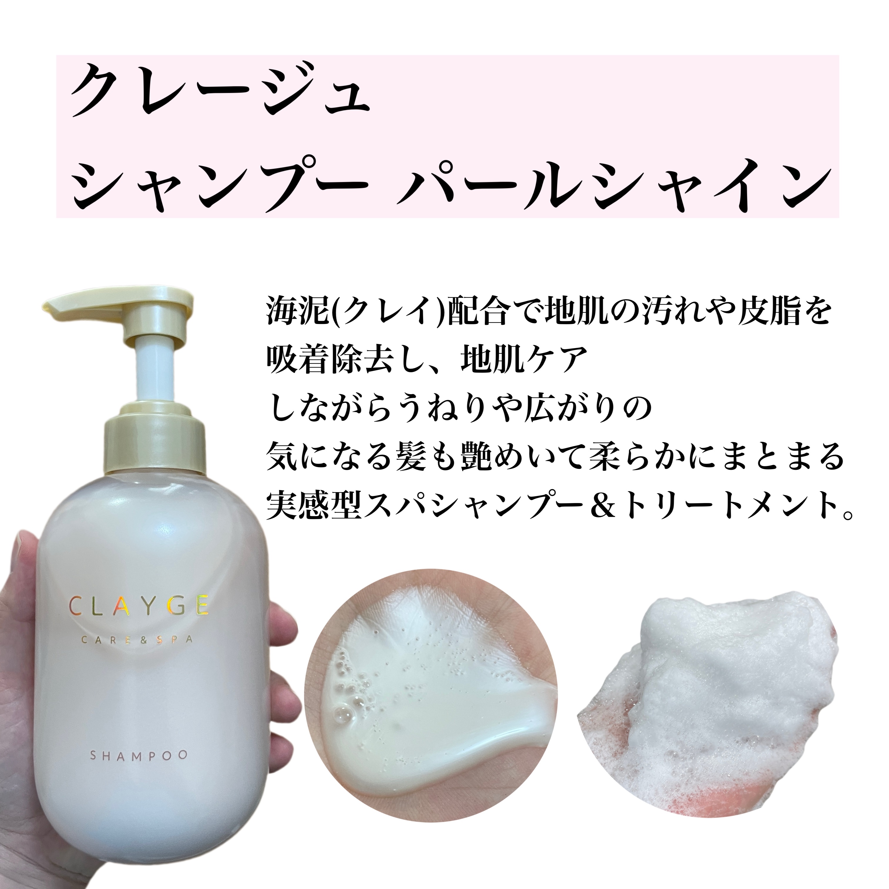 シャンプー/トリートメント パールシャイン(PS)/CLAYGE/市販シャンプーを使ったクチコミ（2枚目）