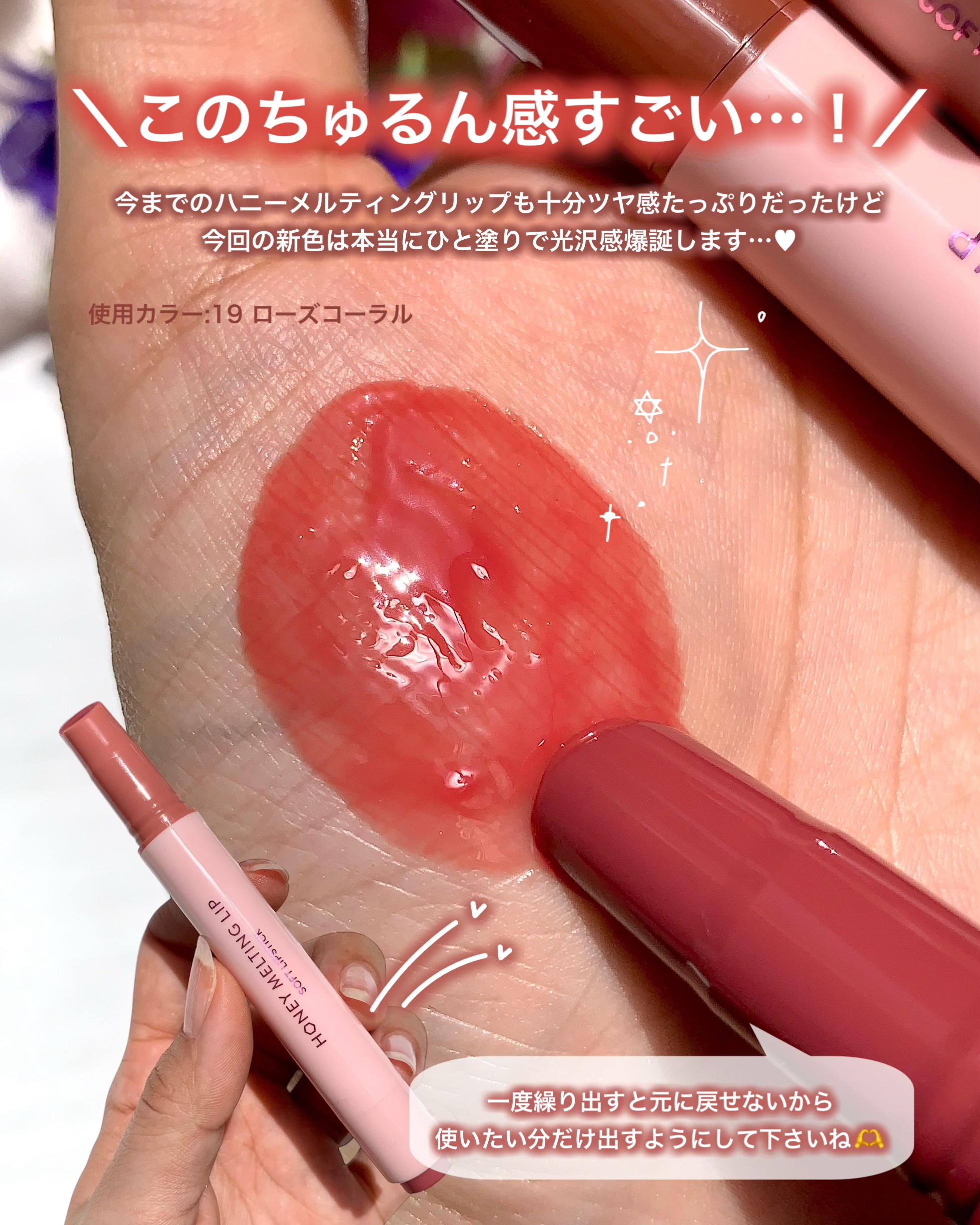 ハニーメルティングリップ/ネイチャーリパブリック/口紅を使ったクチコミ（3枚目）