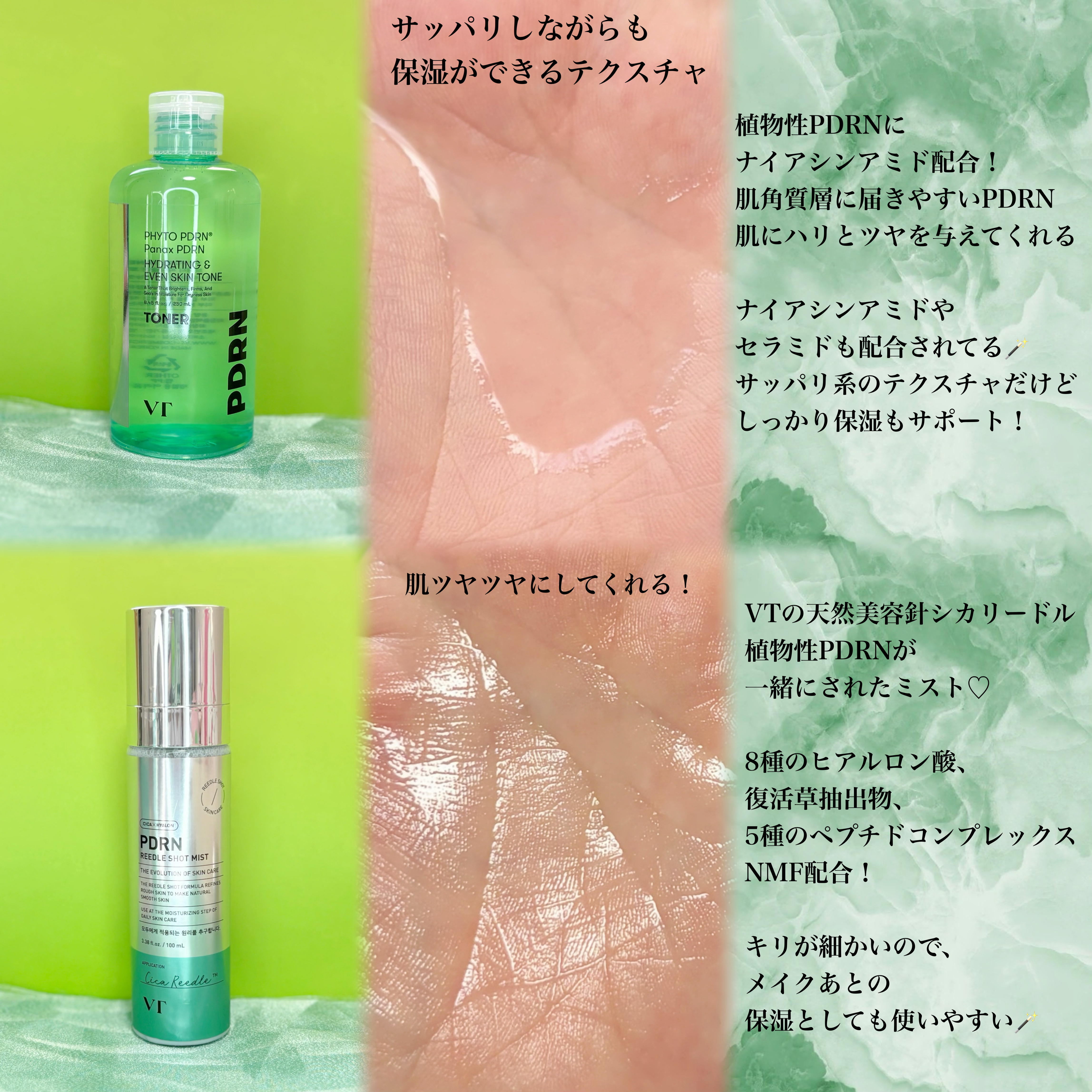 PDRN トナー/VT/化粧水を使ったクチコミ（2枚目）