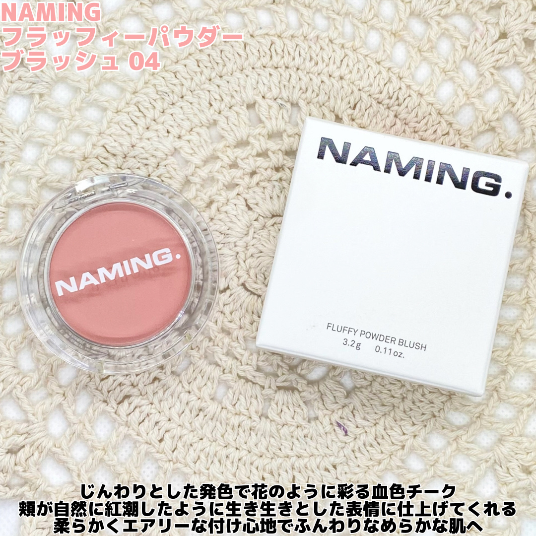 ネーミング フラッフィーパウダーブラッシュ/NAMING./パウダーチークを使ったクチコミ（2枚目）