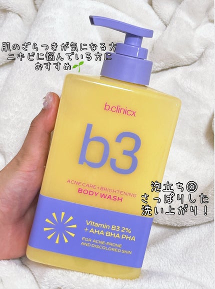 B3 アクネ クリア ボディウォッシュ/b.clinicx/ボディソープを使ったクチコミ(1枚目)