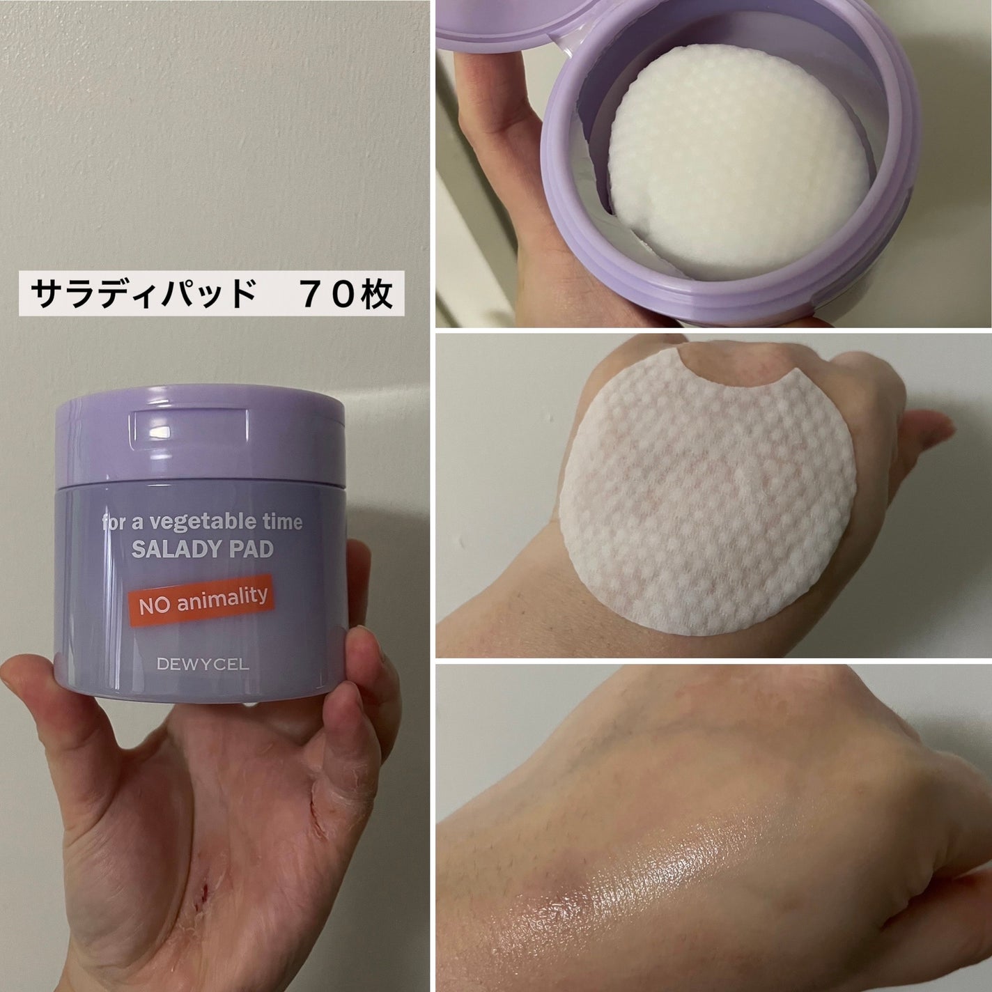 ポアーテンクリーム/DEWYCEL/化粧下地を使ったクチコミ(2枚目)