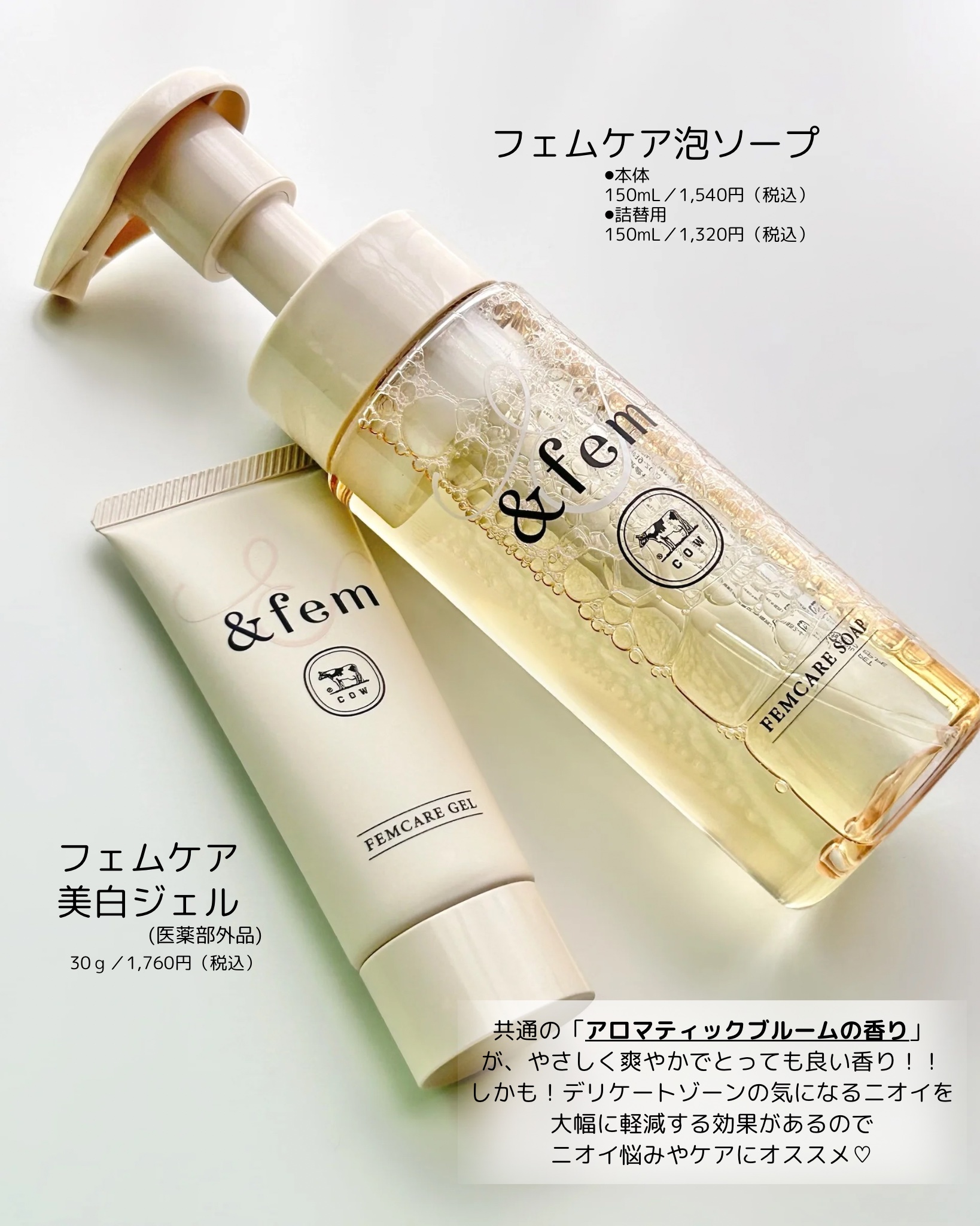 アンドフェム フェムケア泡ソープ/＆fem/デリケートゾーンケアを使ったクチコミ（2枚目）