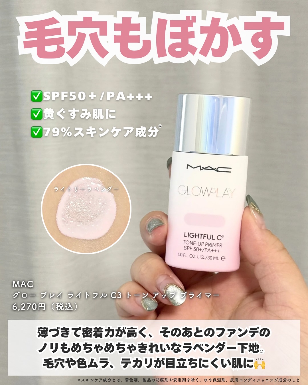 ラトゥー エクラ ファンデーション プライマー N/PAUL & JOE BEAUTE/化粧下地を使ったクチコミ（3枚目）