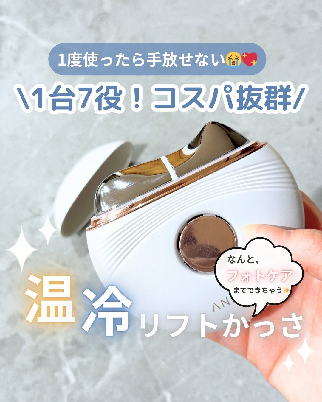 温冷リフトかっさ/ANLAN/美顔器・マッサージを使ったクチコミ(1枚目)