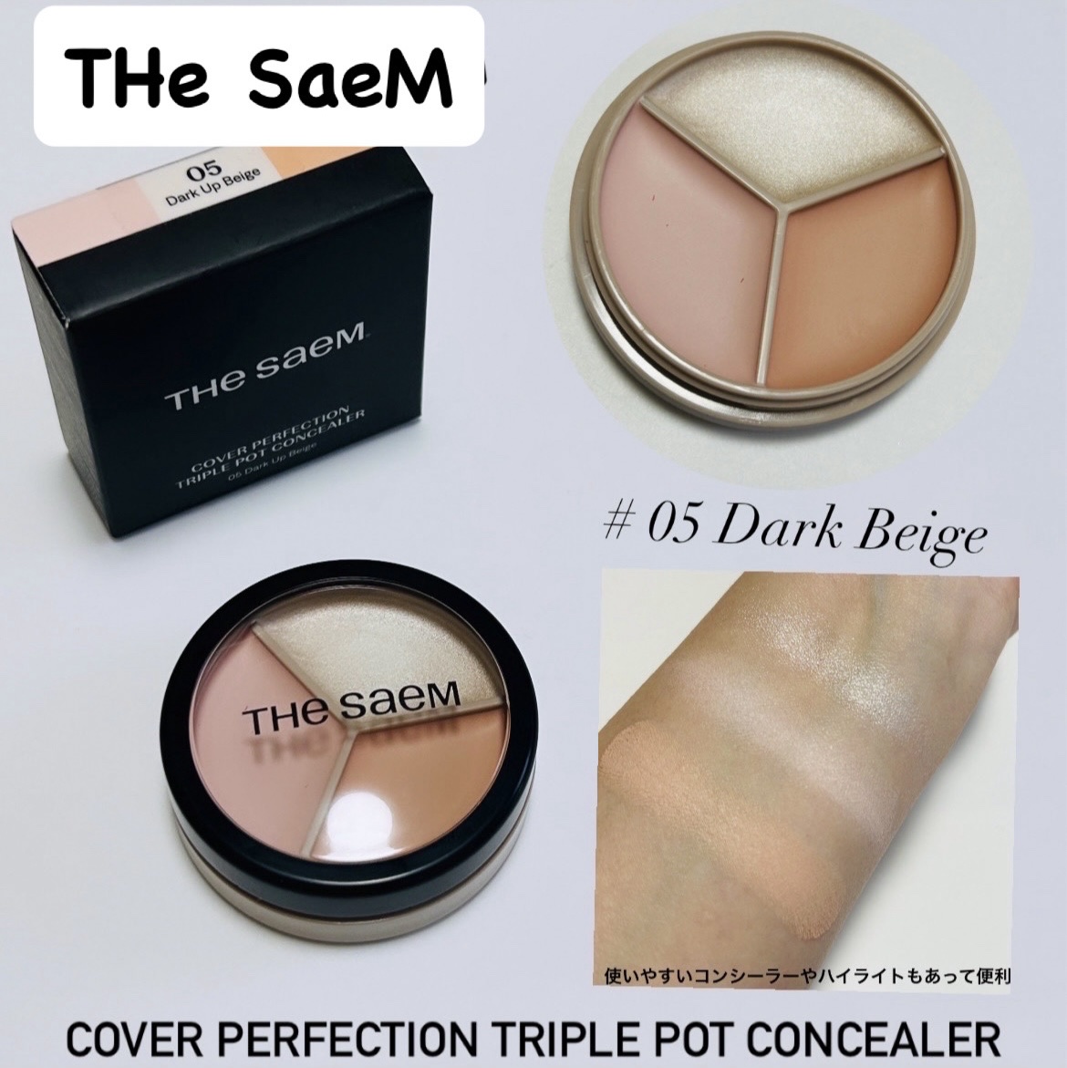 カバーパーフェクション トリプル ポット コンシーラー 05 ダークアップベージュ/the SAEM/パレットコンシーラーを使ったクチコミ（1枚目）