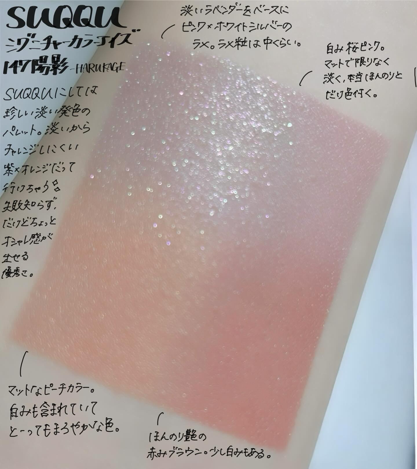 シグニチャー カラー アイズ/SUQQU/アイシャドウパレットを使ったクチコミ（1枚目）