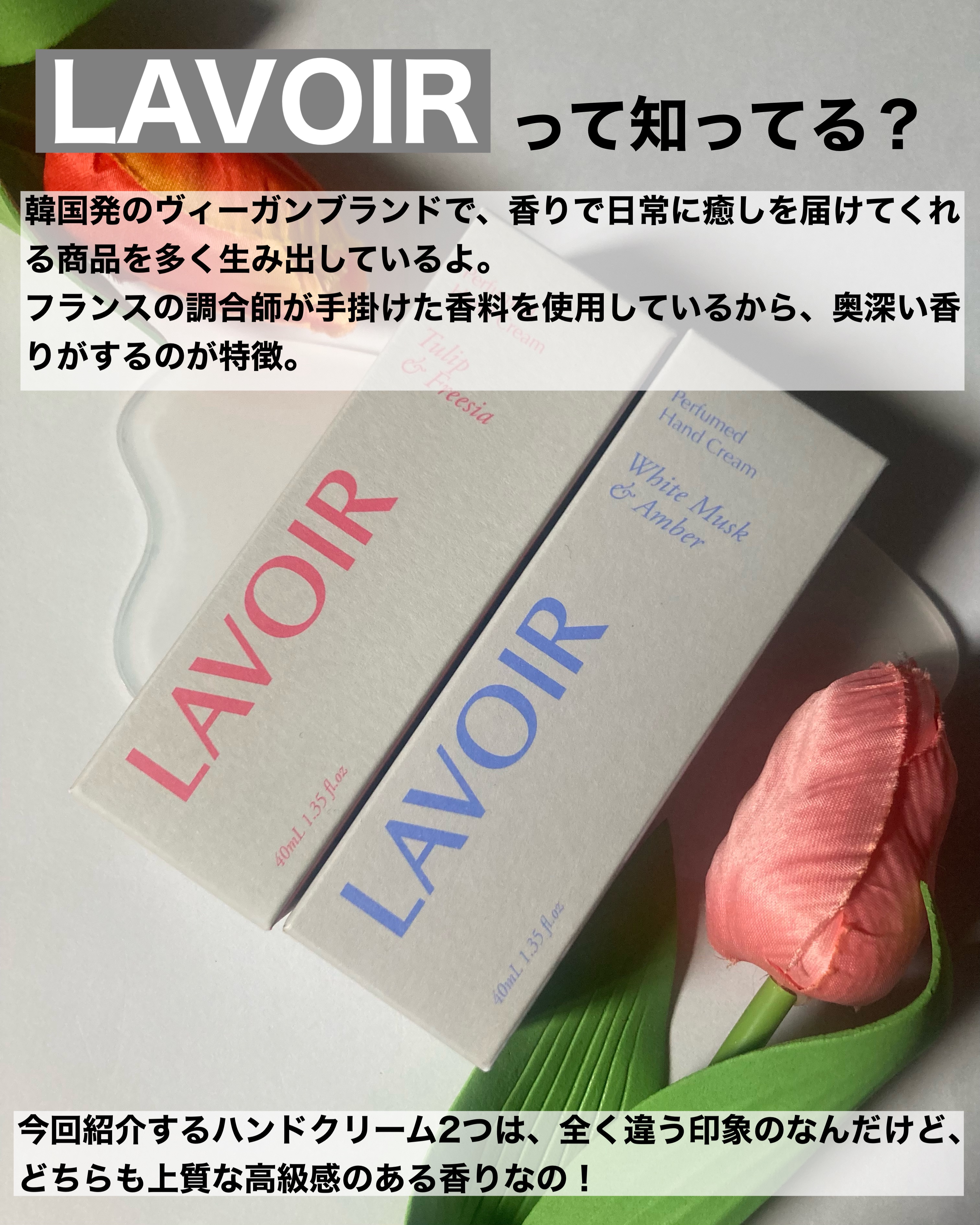 パフュームハンドクリーム ホワイトムスク＆アンバー/LAVOIR/ハンドクリームを使ったクチコミ（2枚目）